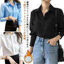 シャツ レディース ブラウス 裏起毛 裏起毛なし 長袖 ワイシャツ Yシャツ フォーマル オフィスシャツ 秋冬 暖かい スリム 防寒 無地 シンプル 可愛い インナー トップス 大きいサイズ 通勤 通学 OL 事務服 制服