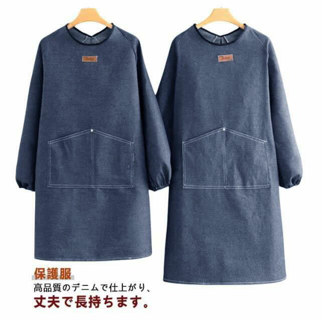 デニム割烹着 レディース メンズ 長袖エプロン デニムエプロン 割烹着 前掛け 保護服 袖カバー 腕カバー 冬用エプロン ロング スモック..