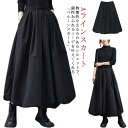 バルーンスカート レディース ウエストゴム 無地 ふんわり フレアスカート 黒スカート 春 秋 冬 ロングスカート マキシ丈 スカート Aラインスカート フレアスカート ボトムス ハイウエスト 体型カバー おしゃれ 着痩せ エレガント