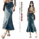 デニム スカート ロング レディース マーメイドスカート おしゃれ かわいい きれいめ ハイウエスト Aライン 春夏秋 タイト 薄手 ポケット 裾フリンジ カジ...