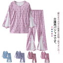 レディース 介護服 フルオープン 介護用パジャマ マジックテープ 全開 上下セット 婦人用 オムツ交換 両開き 長袖 春秋冬 両脇全開 高齢者 シニア 寝たきり...