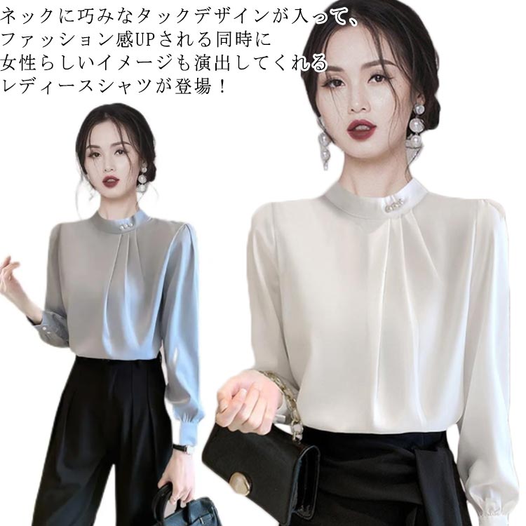 Rakuten - シャツ ブラウス レディース 長袖 スタンドカラー ブラウス シフォン フォーマル シャツ タック 立ち襟 パール風 ファッション 体型カバー 着痩せ エレガント おしゃれ 可愛い プルオーバー トップス スーツインナー 通勤 ゆったり ビジネス