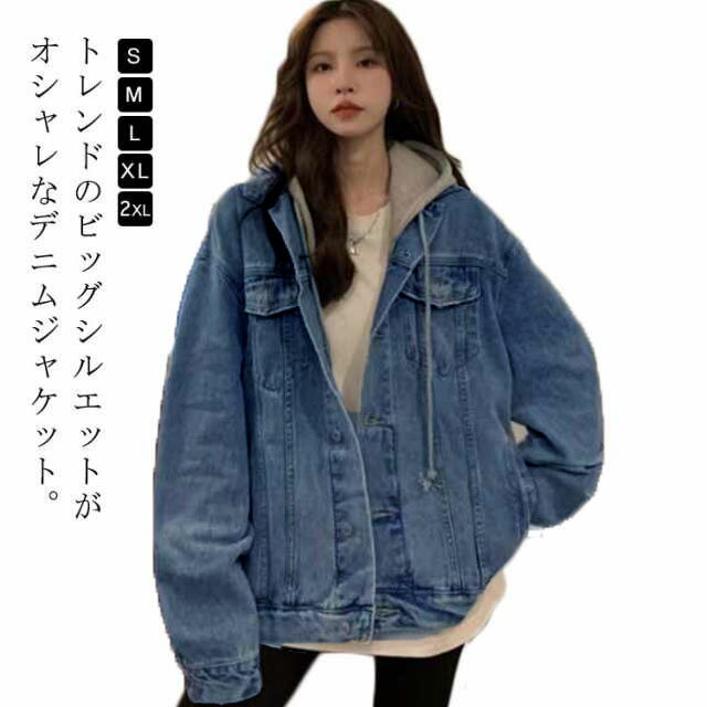 デニムジャケット フード付き レディース コート アウター 長袖 ジャンパー Gジャン カジュアル ジージャン トップス 大人 春秋 ゆったり オーバーサイズ パーカー 韓国ファッション