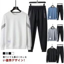 ジャージ 上下セット スウェット ズボン メンズ レデイース ルームウェア 運動服 春秋冬 トレーニングウェア 無地 ゆったり スポーツウェア プルオーバーパー...
