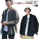 リネンシャツ メンズ 綿麻 シャツ 長袖 カジュアルシャツ スタンドカラーシャツ 無地 ビジネス tシャツ 大きいサイズ ドロップショルダー 通勤 トップス ス...