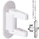 チャイルドロック ドアノブロック 赤ちゃん ベビーガード ベビーロック ドア専用 安全ロック 簡単開閉 キッズ 子供 安全 安心 ストッパー ドア 開け 防止 ...
