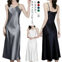 キャミワンピース レディース シルク調 シルクタッチ ロングワンピース ロング丈 キャミワンピ ペチコート 送料無料 Vネック Aライン ノースリーブ ワンピース 光沢 インナーワンピース ドレス 無地 春夏 冷感 涼しい ゆったり おしゃれ セクシー カジュアル きれいめ 夏物