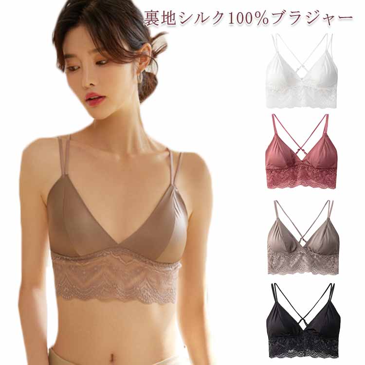 裏地シルク100％ブラジャーカップ裏シルク100％でやさしくバストを包み込みます。人の肌に一番近い繊維「シルク」はアミノ酸たっぷりでお肌の乾燥を防いで、潤いを補充してくれます。素肌が喜ぶお肌しっとりすべすべ♪着けていることを忘れるほどのストレスフリーな着用感。アンダー部分は繊細なレースを付けた大人可愛いデザインが魅力♪ノンワイヤーで快適♪ ワイヤーの締め付けから解放される楽ちんリラックスな着け心地に。バックスタイルはセクシーに、デイリーに着用しやすいデザインに。 サイズM Lサイズについての説明サイズ(バスト) ： M(70B、70C、75A、75B) L(75C、80A、80B、80C、85A)素材シルク89％　ポリウレタン11％色ブラック ホワイト レッド ブラウン備考 ●サイズ詳細等の測り方はスタッフ間で統一、徹底はしておりますが、実寸は商品によって若干の誤差(1cm〜3cm )がある場合がございますので、予めご了承ください。 ●商品の色は、撮影時の光や、お客様のモニターの色具合などにより、実際の商品と異なる場合がございます。あらかじめ、ご了承ください。●製品によっては、生地の特性上、洗濯時に縮む場合がございますので洗濯時はご注意下さいませ。▼色味の強い製品によっては他の衣類などに色移りする場合もございますので、速やかに（脱水、乾燥等）するようにお願いいたします。 ▼生地によっては摩擦や汗、雨などで濡れた時は、他の製品に移染する恐れがございますので、着用の際はご注意下さい。▼生地の特性上、やや匂いが強く感じられるものもございます。数日のご使用や陰干しなどで気になる匂いはほとんど感じられなくなります。