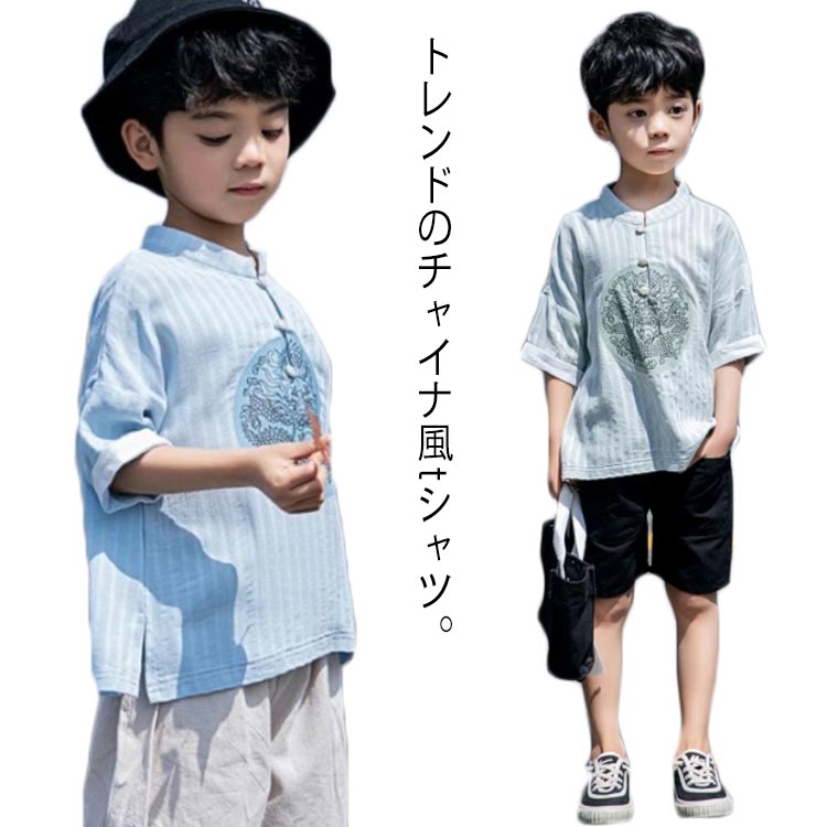 Rakuten - tシャツ 半袖 キッズ 子供服 チャイナ服 男の子 子供 チャイナ風 Tシャツ 綿麻 綿 麻混 コットン リネンtシャツ キッズ服 ジュニア 子ども用 プリント チャイナボタン スタンドカラー 龍柄 中国風 漢服 夏 おしゃれ かわいい 学園祭 文化祭 送料無料