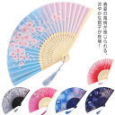 扇子 花柄 レディース 桜 桃 竹 花咲み 扇子 竹骨 せんす センス タッセル おしゃれ かわいい 女性 婦人 和服 浴衣 着物 和装小物 婦人 和装雑貨 踊...