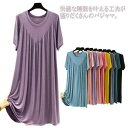パジャマ レディース 半袖 ワンピース ルームウェア 部屋着 寝巻き 女性 プリーツ ワンピース 春 夏 かわいい ストレッチ モーダル ナイトウェア リラック...