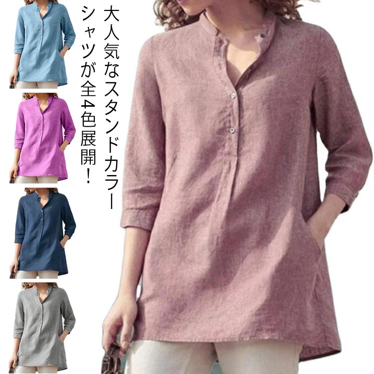 Rakuten - 夏 ブラウス ブラウス レディース 30代 涼しい 春 綿 麻 ゆったり 40代 五分袖 トップス おしゃれ シャツ カジュアル 無地 大人 オフィス Vネック