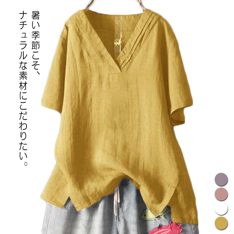 Rakuten - 綿麻 レディース ブラウス 半袖 リネンブラウス トップス 無地 体型カバー スリット入り Vネック シンプル Tシャツ カジュアル 夏
