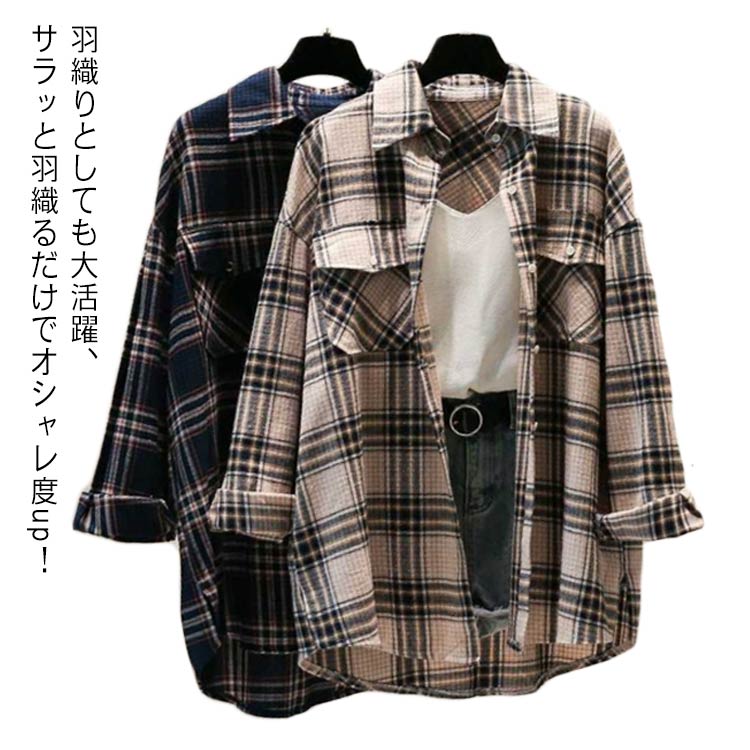 Rakuten - 長袖 送料無料 羽織り ショート丈 シャツ レディース 大きいサイズ 大柄チェック カーディガン 韓国 綿100% 体型カバー ゆったり アウター チェック