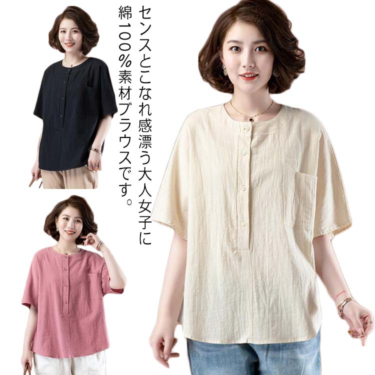 3-Quarter Sleeves - シャツ 綿100％ トップス 夏 ランドネック 無地 プルオーバー ゆったり レディース シンプル 送料無料