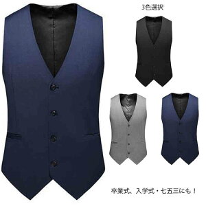 フォーマルベスト メンズ スーツベスト ジレ 男性 グレー ネイビー ブラック 大きいサイズ M L XL 2XL 3XL 4XL 5XL 高品質 かっこいい スマート 成人式 入学式 卒業式 結婚式 入社式ネット通販