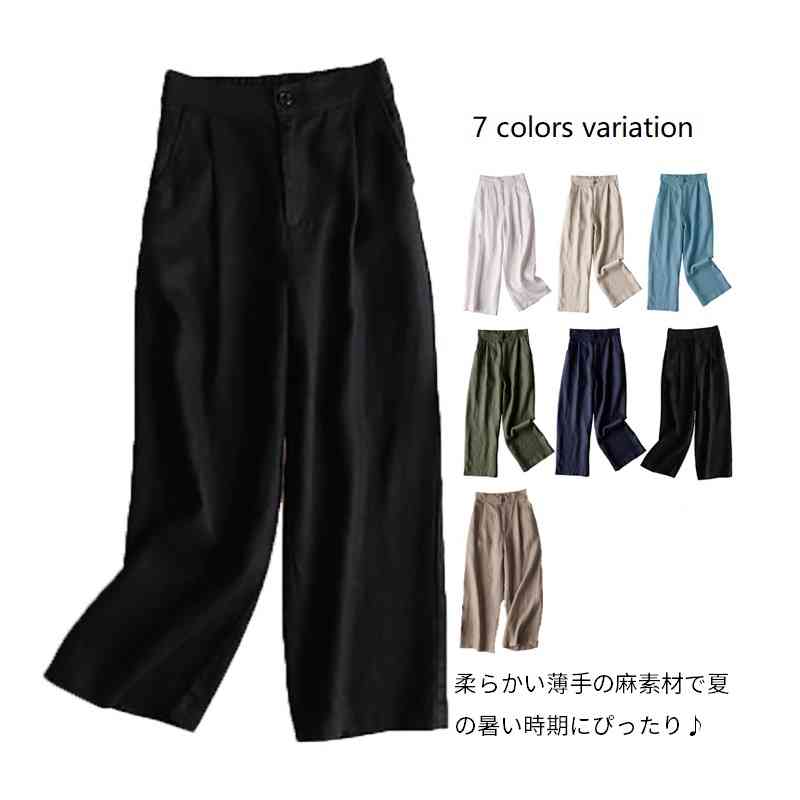 Rakuten - リネン混ワイドパンツ レディース パンツ 9分丈 ミモレ丈 裏地付き 麻混 ワイドパンツ タック カジュアル ボトムス 春 夏 無地
