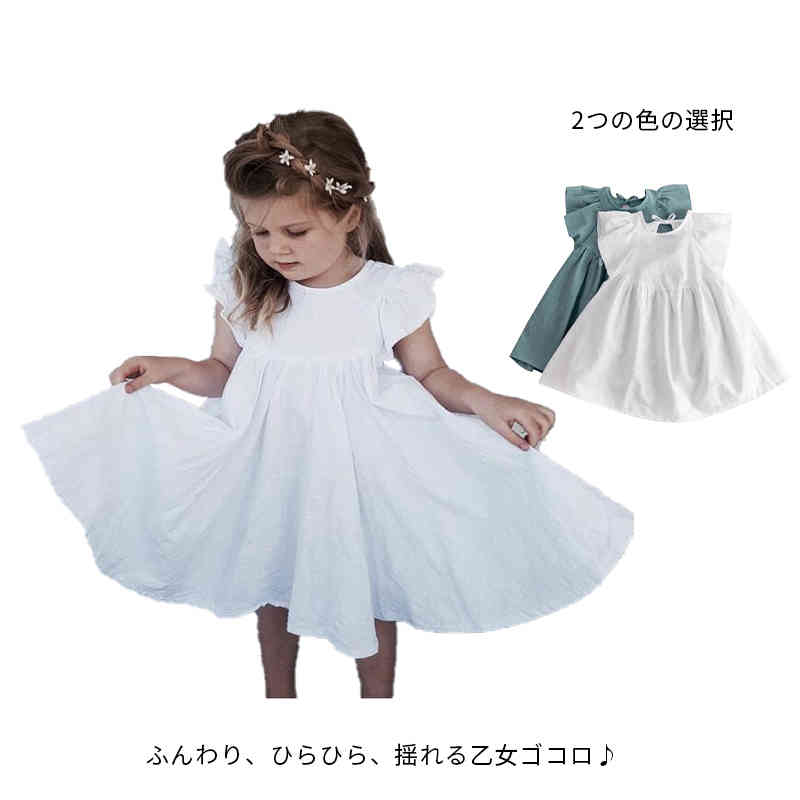 ワンピース 綿 麻 女の子 ガールズ ロング丈 子供服 子ども 袖フリル フレア 無地 洋服 カジュアル 可..