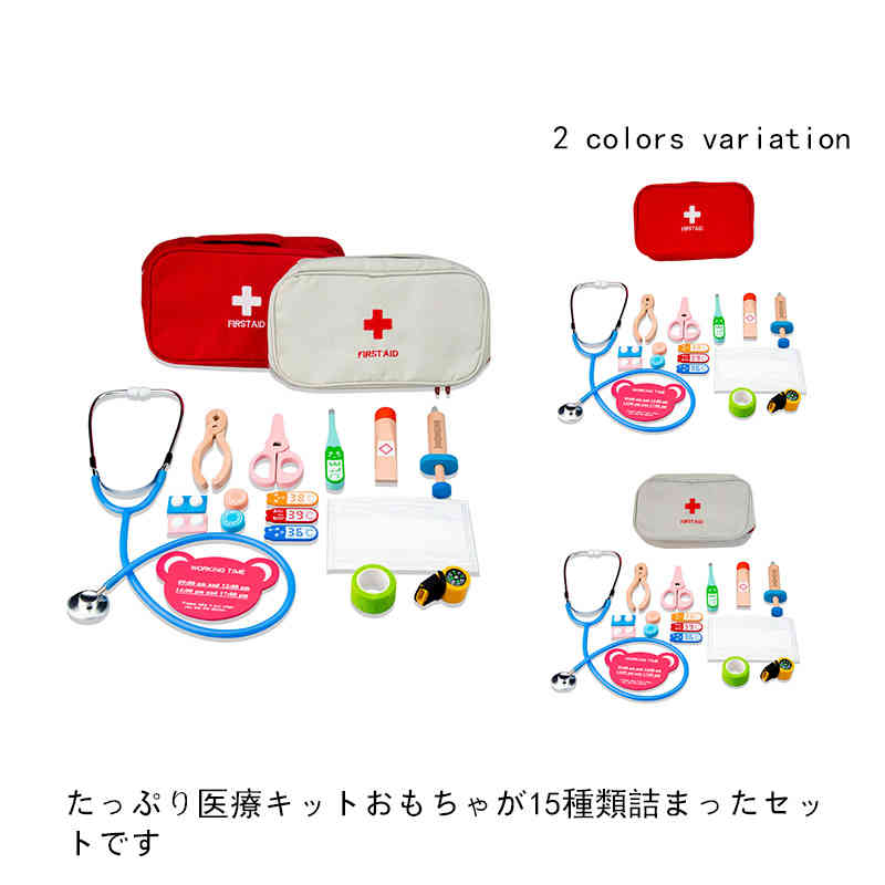 おもちゃ 医者セットおもちゃ 15点セット 木製 医療キットおもちゃ お医者さんごっこ 知育玩具 小学生 ロールプレイ 誕生日プレゼント クリスマス 贈り物