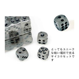 100個セット 光る 骰子 光るサイコロ 麻雀用品 6面 14mm 丸い角 ラウンドコーナー 夜光 ゲーム 暗闇で光る 六面ダイス おもちゃ 業務 小型 軽量 ファミリートイ パーティー