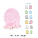 ベビーミトン ミトン 2組セット 赤ちゃん 新生児用 薄手 手袋 かきむしり防止 0-1か月 春夏 ユニセックス 可愛い 女の子 男の子 怪我対策 乳児