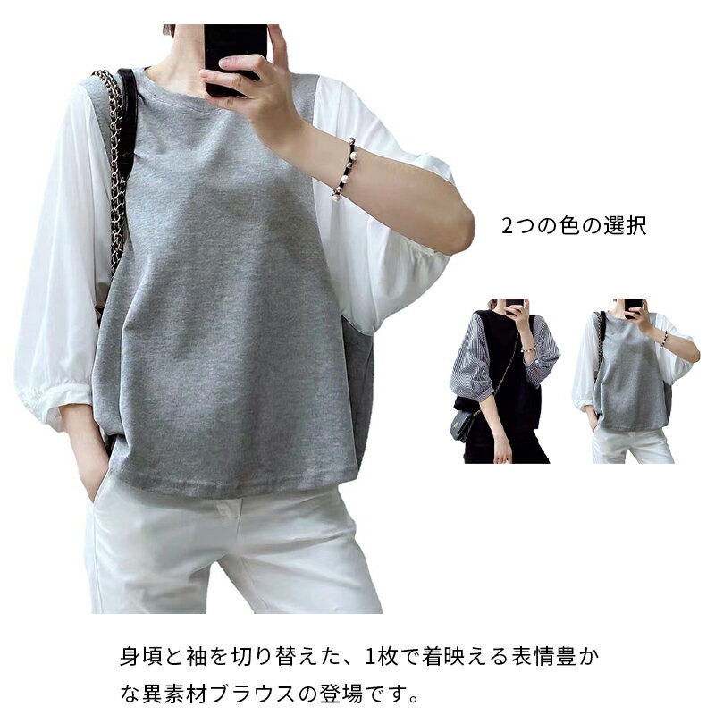 Rakuten - ブラウス 五分袖 レディース 切り替え 重ね着風 Tシャツ トップス 異素材 チェック柄 着痩せ 春夏 ゆったり 日常 通勤