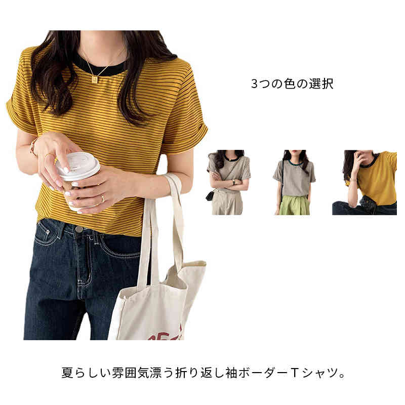 Rakuten - Tシャツ 半袖 カットソー 袖折り返し レディース クルーネック 細ボーダー きれいめ カジュアル ガーリー 夏 大人 全3色