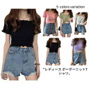Tシャツ レディース 半袖 涼しい サマーニット 裾フリル お洒落 可愛い メロウフリル カットソー ショート丈 薄手 スクエアネック カジュアル シンプル 春服 夏服 普段着 デイリー 在宅 部屋着 通勤 通学