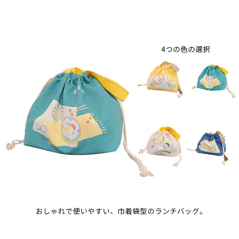 ランチバッグ 巾着型 大容量 手提げバッグ 便利 弁当袋 お弁当箱 ランチボックス ポケット きんちゃく おしゃれ かわいい 通勤 通学