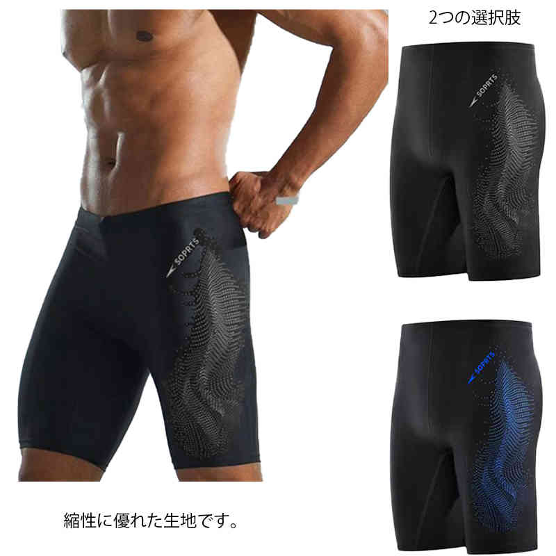フィットネス水着 メンズ 水着 男性 男子 競泳水着 大きいサイズ 練習用 スイムウェア 水泳 裏地付き 海水パンツ スポーツ水着 UVカット 吸汗速乾