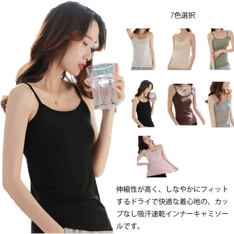 キャミソール ストレッチ 伸縮性 Vネック インナー 肌着 下着 ノースリーブ シンプル 無地 大きいサイ..
