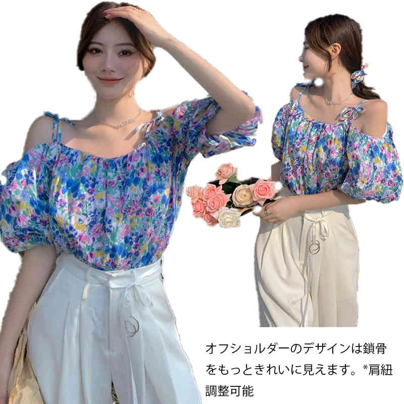 オフショルダー 花柄 ブラウス レディース トップス 半袖 tシャツ 肩だし 着痩せ 無地 ボートネック セ..
