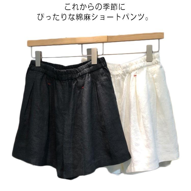 Linen, Hemp - 美脚 ボトムス パンツ 夏 レディース 夏パンツ 綿麻 ウエストゴム カジュアル ゆったり 着痩せ 無地 体型カバー シンプル 合わせやすい ショートパンツ