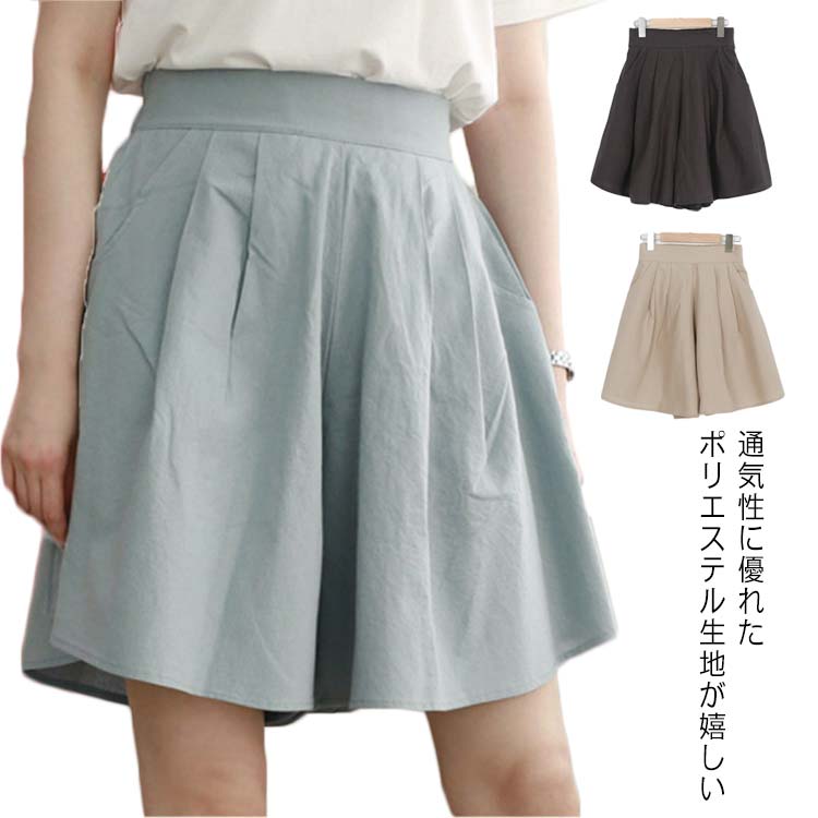 Rakuten - レディース リネンパンツ ワイドパンツ ハーフパンツ 可愛い デート 薄手 無地 綿麻 お出かけ お呼ばれ レディース 大人 同窓会 食事会 体型カバー シンプル 合わせやすい おしゃれ 女子会 送料無料