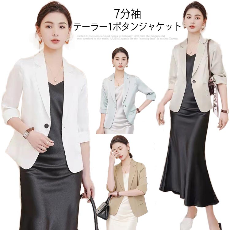 アウター サマー 七分袖 ライトアウター ジャケット 通勤 春夏 レディース テーラードジャケット オシャレ フォマール オフィス テーラードジャケット