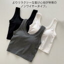 肌着 ナイトウェア ブラストライプトップ インナー インナー トップス 下着 タンクトップ レディース パッド付き 速乾 カップ付き(4)