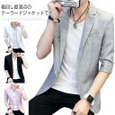 カジュアルジャケット 春 メンズ テーラードジャケット 秋 夏 サマージャケット 春夏 春秋 アウター ジャケット ビジネス