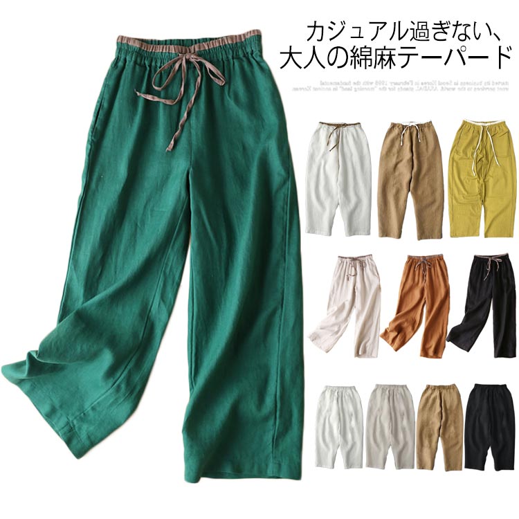 乐天商城 - ゆったり リネンコットン 大きいサイズ テーパードパンツ 大人 ボトムス 夏 春 綿麻パンツ