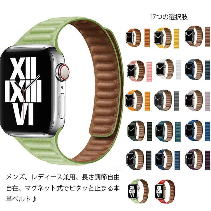 全17色 アップルウォッチ バンド iWatch band iwatch1/2/3/4/5/6/SE 41mm 45mm 40mm 44mm 38mm 42mm iWatch バンド スマートバンド 本革 apple watch series 7 SE 6 5 4 3 2 1 対応 ベルト