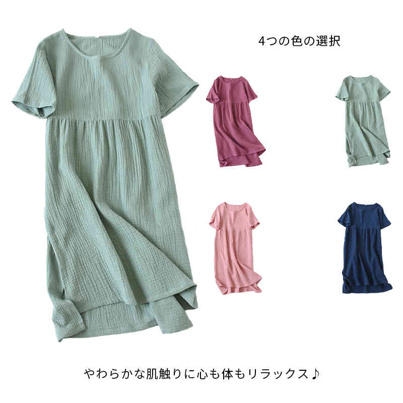 Cotton - パジャマ ワンピース 綿 レディース 半袖 ガーゼ コットン ダブルガーゼ クルーネック ゆったり 無地 産前 産後 夏