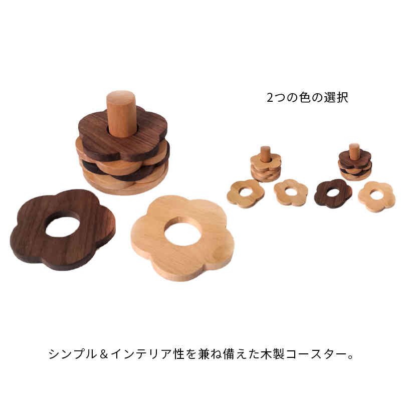 コースター カップホルダー 断熱マット 6枚セット 手作り 茶パッド コップ敷き 鍋敷き 絶縁パッド フラワー 木製 花 花型 ナチュラル