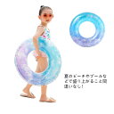 浮き輪 透け感 キッズ 子供 大人 レディース O型タイプ アウトドア ビーチ 取っ手付 ビッグサイズ 夏休み キラキラ 水遊び 海水浴 リゾート プール レジ...