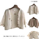 カーディガン ベビー服 女の子 男の子 薄手 長袖 サマーカーディガン 日焼け止め ラッシュガード 冷房対策 トップス キッズ 赤ちゃん ベビー 夏 子供 キッ...