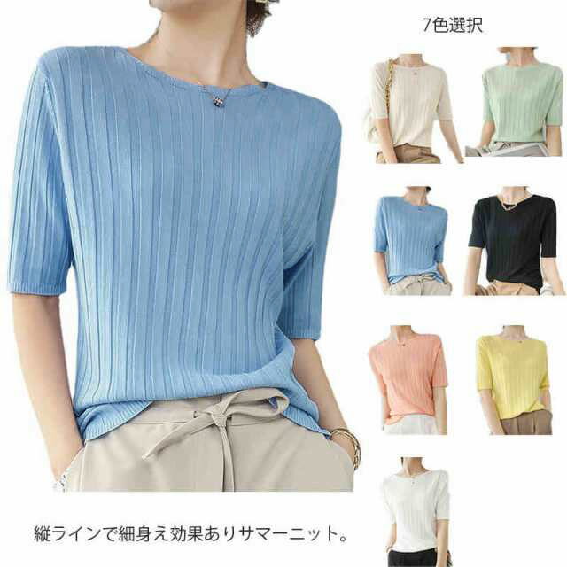 Rakuten - サマーニットトップス レディース 半袖 クルーネック カットソー 上半身スッキリ 薄手 着痩せ 細見え 無地 太リブ 夏 ミセス 日常着 普段着 オフィスカジュアル 上品 きれいめ 通勤 シンプル