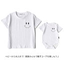 親子コーデ tシャツ ペアtシャツ ペアルック 半袖 赤ちゃん 親子ペア 大人 子供 男の子 女の子 ベビー パパ ママ 出産祝い 誕生日 夏