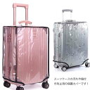スーツケース キャリーバッグ 防水 防塵 スーツケース 防水 レインカバー スーツケースカバー 保護 傷 防止 無地 透明 クリア 大きいサイズ S M L XL 2XL 3XL 4XL(4)