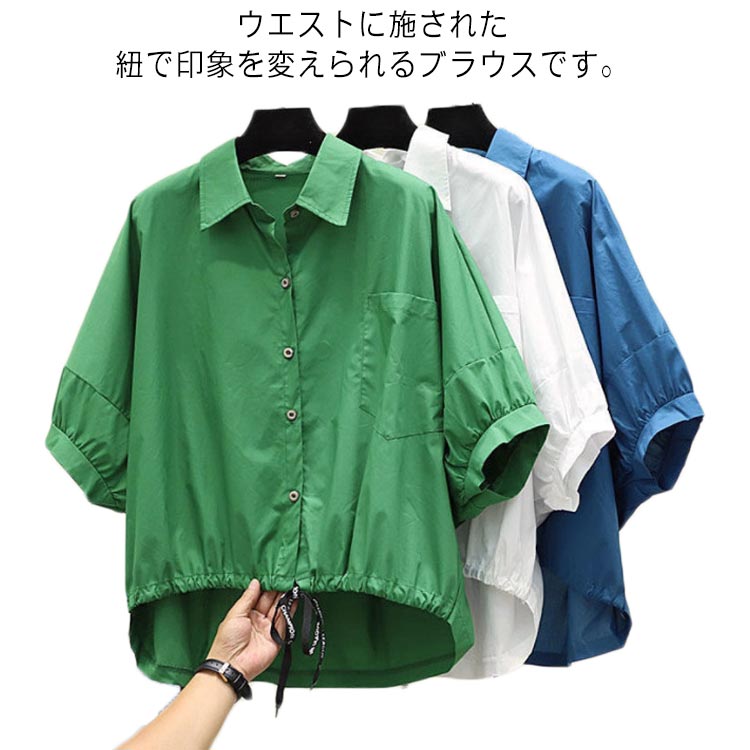 Long-Sleeved - レディース シャツ プルオーバー シャツ 春 トップス 送料無料 7分袖 ドルマンスリーブ 無地 フロント紐 調整可能 着痩せ 肌着 ゆったり 春コーデ 夏