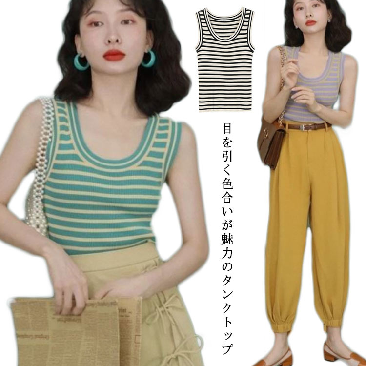 Rakuten - 【送料無料】タンクトップ サマーニット ボーダー柄 丸首 レディース ニット タイト Uネック トップス ノースリーブ 夏服 重ね着 インナー 大人 可愛い 20代 30代 40代 50代 大きいサイズ おしゃれ