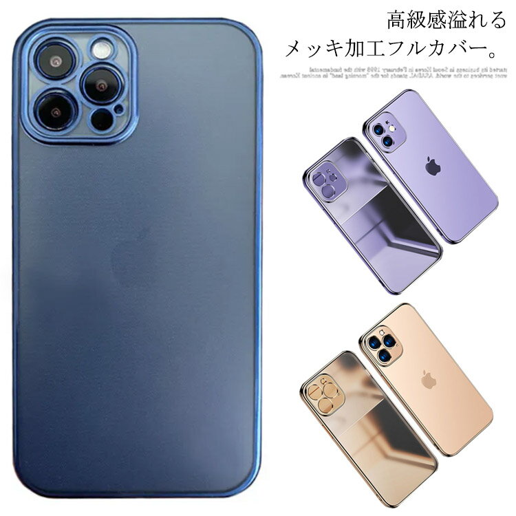 樂天商城 - 13/11 iPhone12 ケース アイフォン マット メッキ加工 指紋防止 iPhone xs max 7/8p xr TPU 衝撃吸収 カバー フルカバー