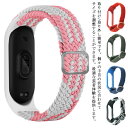 女性 おしゃれ 編み込み 替えベルド ウォッチ 13色 xiaomi mi 3/4 ベルト 一体型 長さ調整可能 かわいい 腕時計ベルト mi xiaomi 男性 5/6 時計ベルド バンド